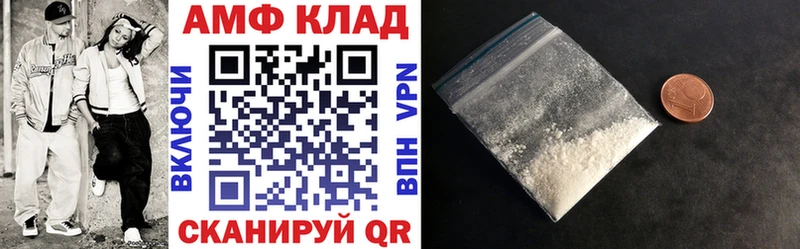 Амфетамин VHQ Тобольск