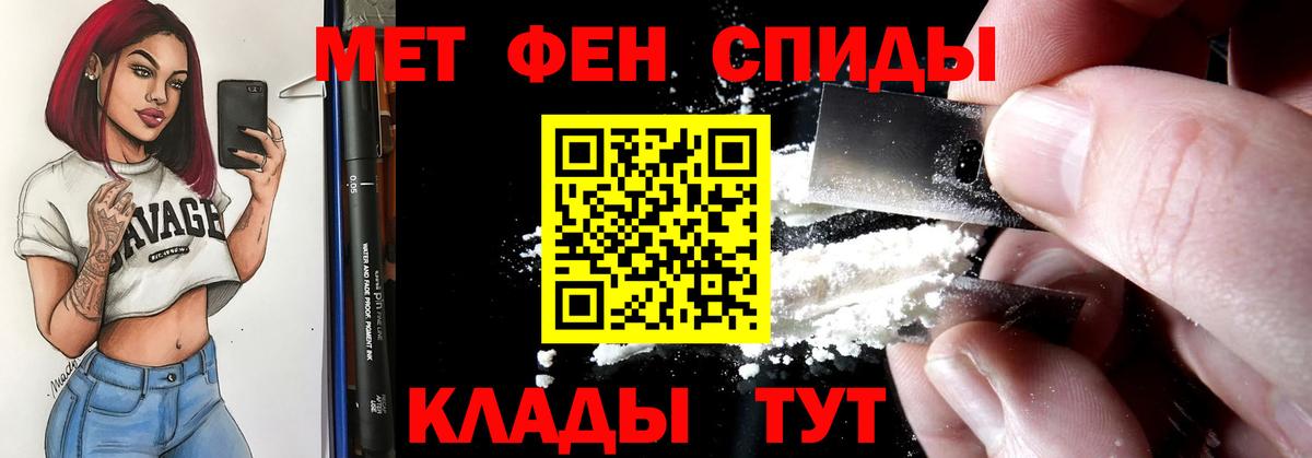 АМФЕТАМИН VHQ Тобольск