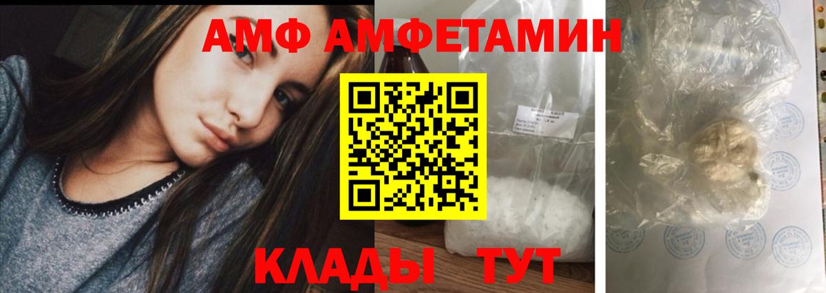 АМФЕТАМИН  АМФЕТАМИН  Вход с VPN  Тобольск  АМФ VHQ 