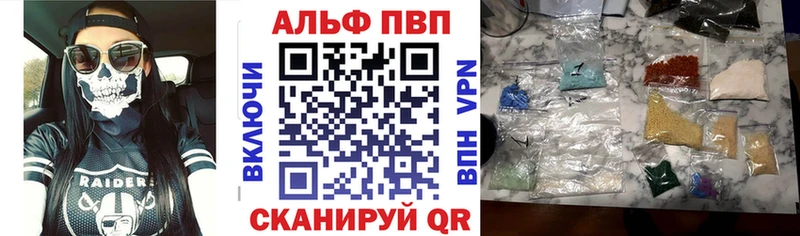Alpha-PVP мука  купить наркотик  Тобольск 