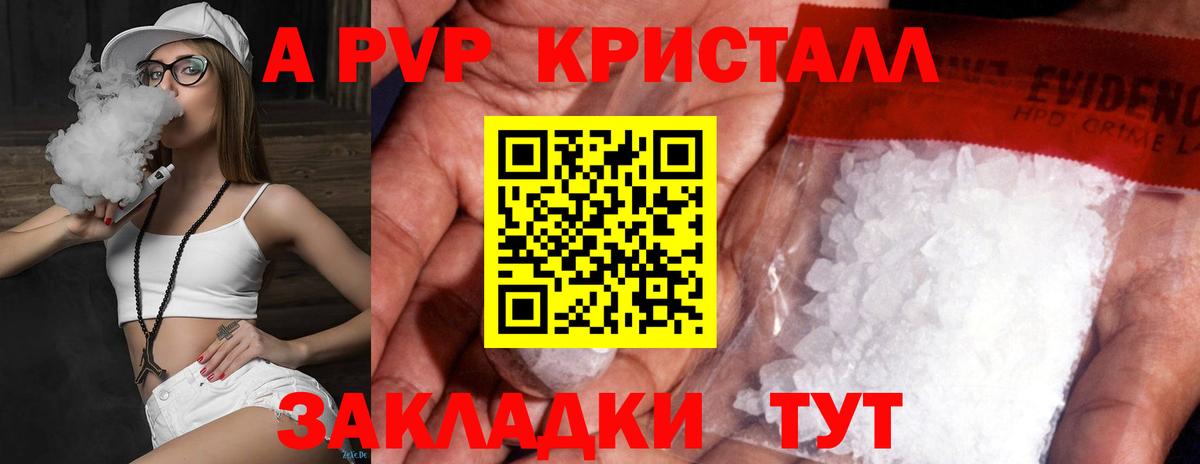 APVP Соль Тобольск