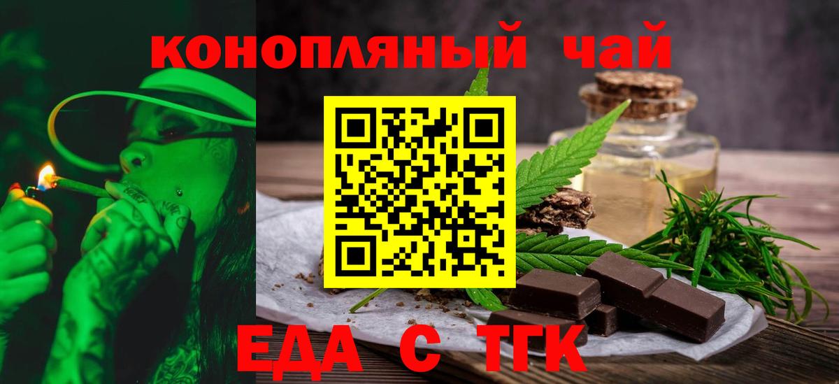 Canna-Cookies марихуана  Вход с VPN  Тобольск 