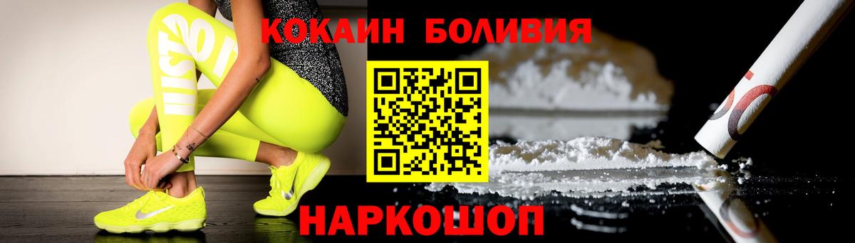 Кокаин Эквадор  Кокаин Columbia  COCAIN  Тобольск  Вход с VPN 