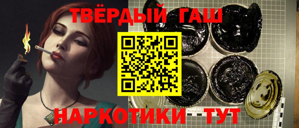 ГАШИШ индика сатива Тобольск