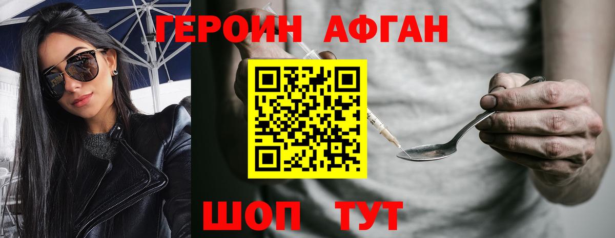 Героин герыч  Вход с VPN  Тобольск 