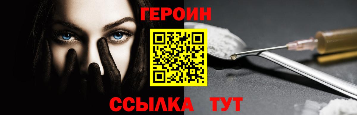 ГЕРОИН афганец Тобольск