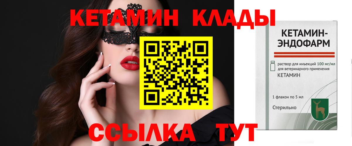 Тобольск  КЕТАМИН VHQ  Кетамин ketamine  Вход с VPN 