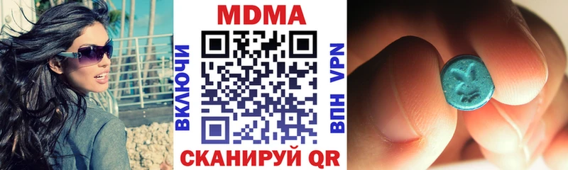 МДМА кристаллы Тобольск