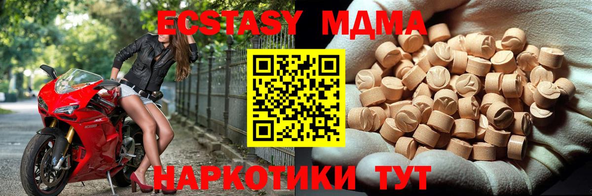 MDMA молли  Вход с VPN  Тобольск  MDMA молли 