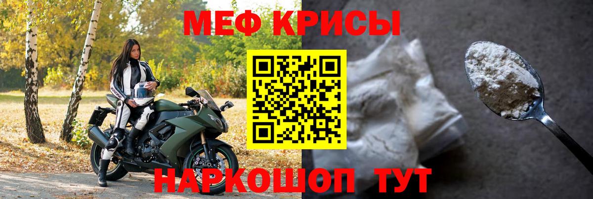 Мефедрон  Вход с VPN  Мефедрон  Мефедрон кристаллы  Тобольск 