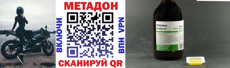 МЕТАДОН белоснежный Тобольск