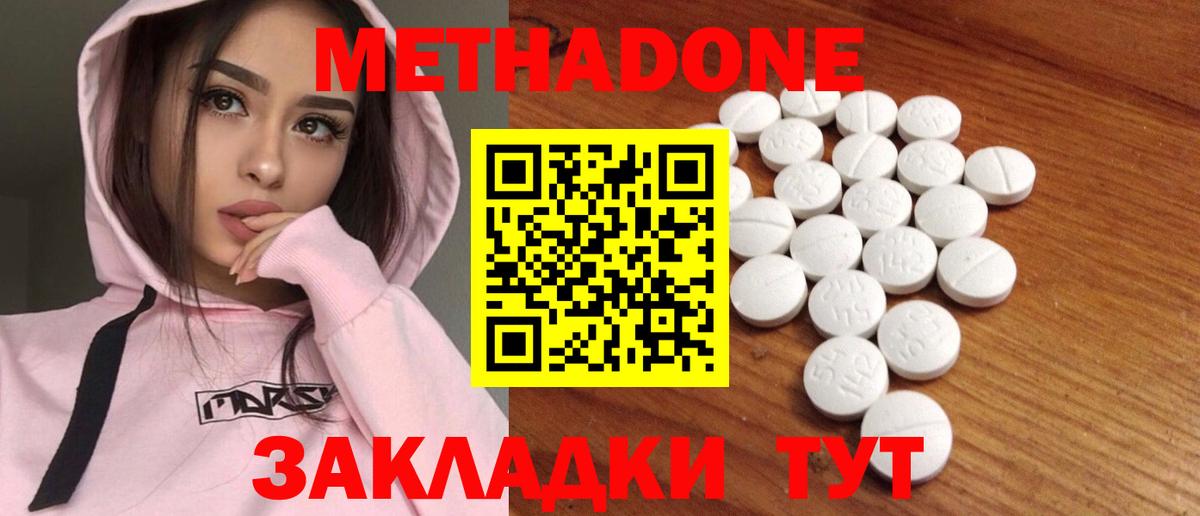 Тобольск  COCAIN  МЕТ  Alpha-PVP СК   Вход с VPN  Гашиш  LSD-25  Меф МЯУ МЯУ   Бошки Шишки 