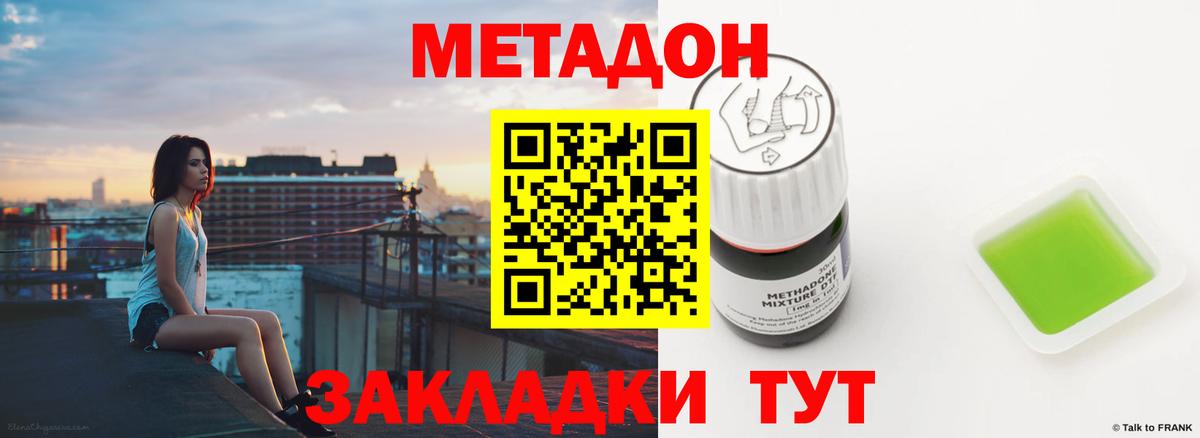 Метадон белоснежный  MEGA вход  Вход с VPN  Тобольск  Метадон мёд 