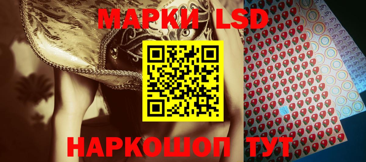 Наркотические марки 1,8мг Тобольск