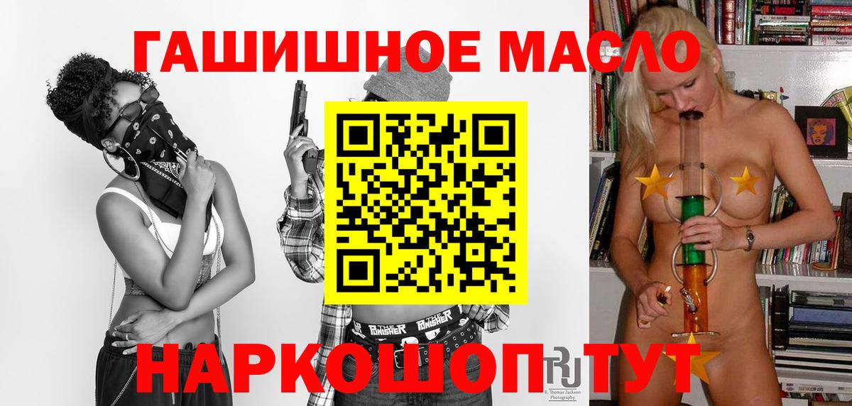 ТГК вейп с тгк Тобольск